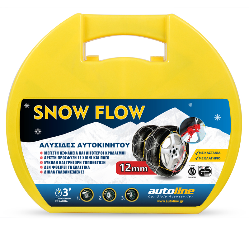 ΑΛΥΣΙΔΕΣ SNOW FLOW 12mm KN60