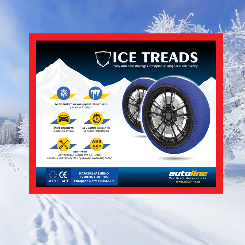 ΧΙΟΝΟΚΟΥΒΕΡΤΑ ICE TREADS XS