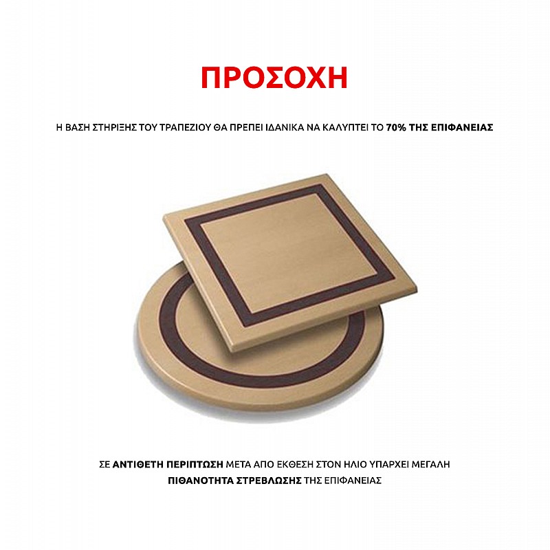 ΕΠΙΦΑΝΕΙΑ ΤΡΑΠΕΖΙΟΥ WERZALIT 80Χ80Χ3.5εκ. ΣΕ ΛΕΥΚΟ ΧΡΩΜΑ HM5231.02 ΕΠΙΦΑΝΕΙΑ ΤΡΑΠΕΖΙΟΥ WERZALIT 80Χ80Χ3.5εκ. ΣΕ ΛΕΥΚΟ ΧΡΩΜΑ HM5231.02