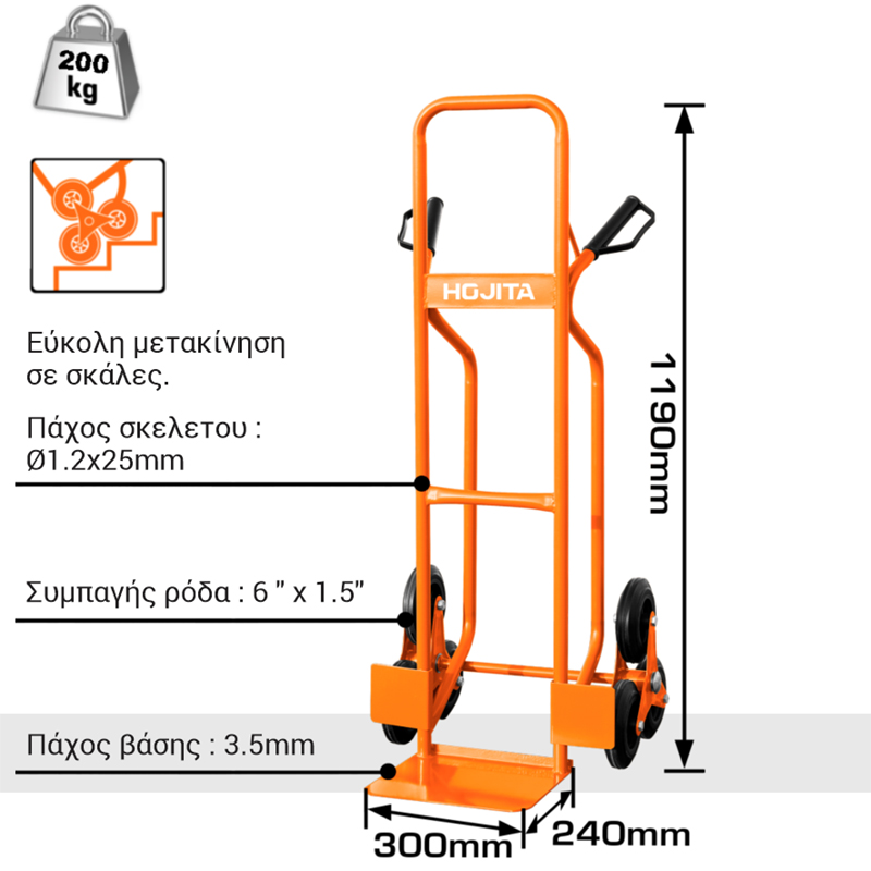 Καρότσι εμπορευμάτων 6τροχο 200kg
