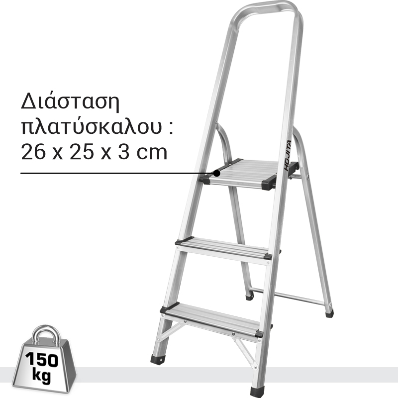 Σκάλα αλουμινίου 2+1 σκαλοπάτια