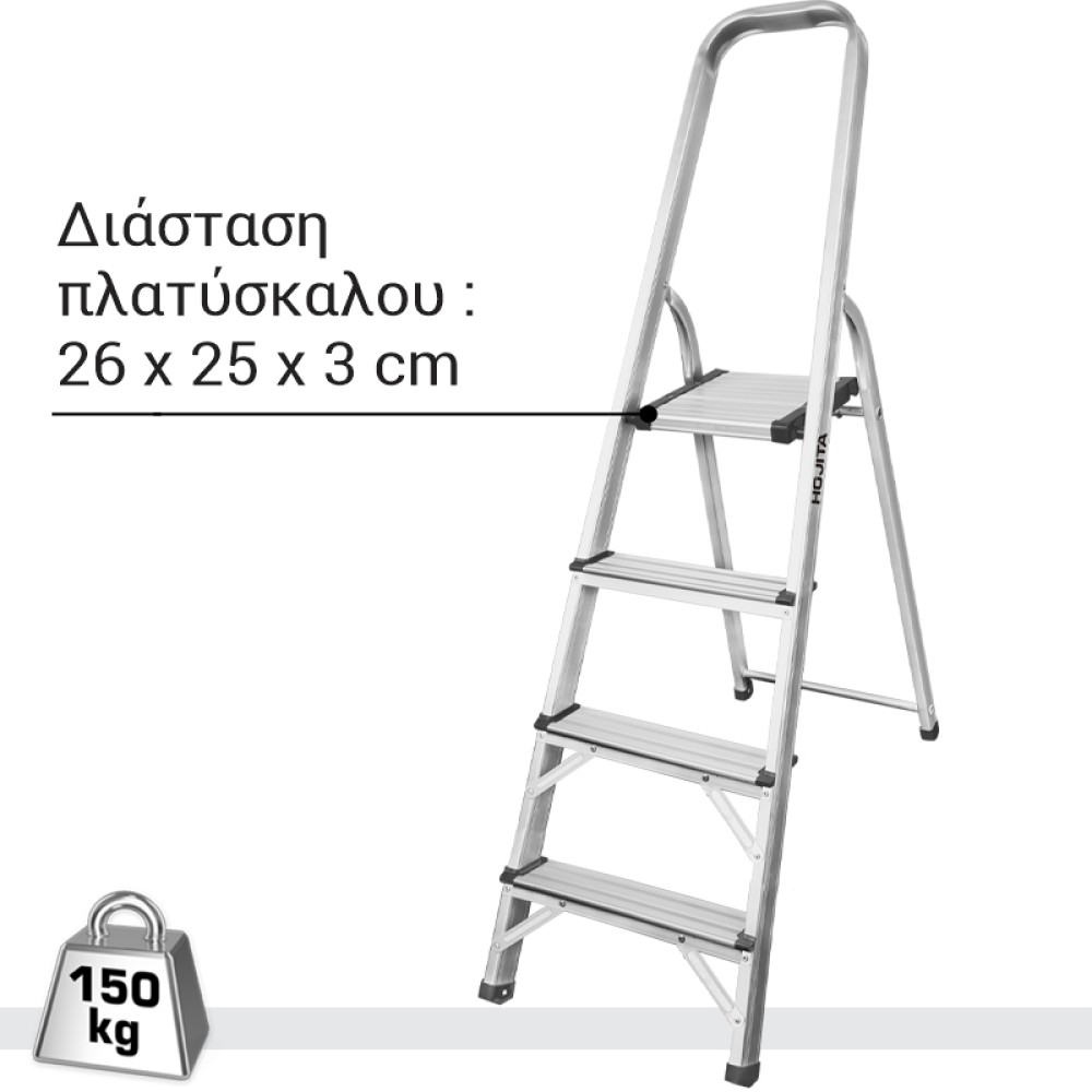 Σκάλα αλουμινίου 3+1 σκαλοπάτια