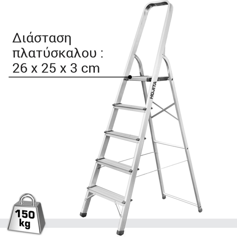 Σκάλα αλουμινίου 4+1 σκαλοπάτια