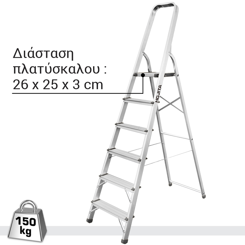 Σκάλα αλουμινίου 5+1 σκαλοπάτια