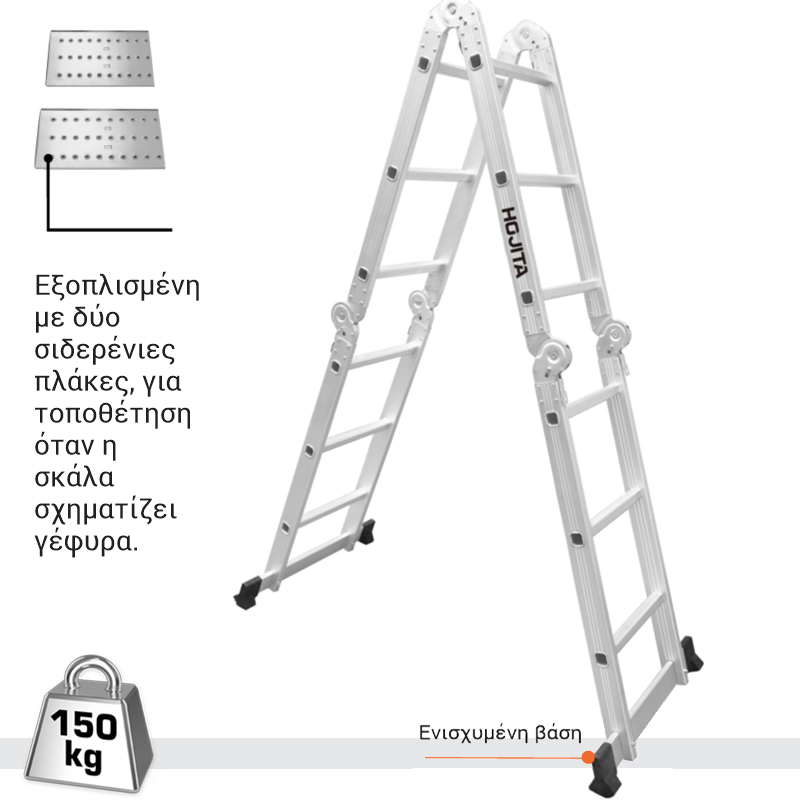 Σκάλα αλουμινίου πολυμορφική 4x3 σκαλοπάτια