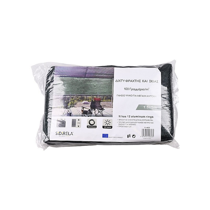 Δίχτυ σκίασης ΝΟ125 1.5x5μ