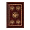 Χαλι Εκκλησιαστικο Lydia 2128A Burgundy - 300X400  Newplan