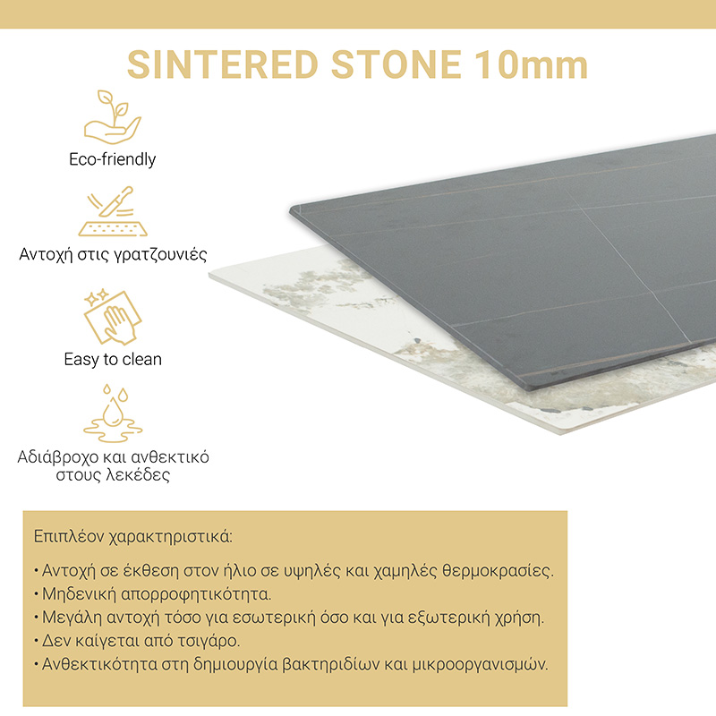 Τραπέζι Revello Pakoworld Sintered Stone Μαύρο Μαρμάρου-Μαύρο 150X90X75Εκ