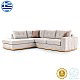 Γωνιακός Καναπές Δεξιά Γωνία Boston Pakoworld Ύφασμα Cream-Mocha 280X225X90Εκ Γωνιακός Καναπές Δεξιά Γωνία Boston Pakoworld Ύφασμα Cream-Mocha 280X225X90Εκ