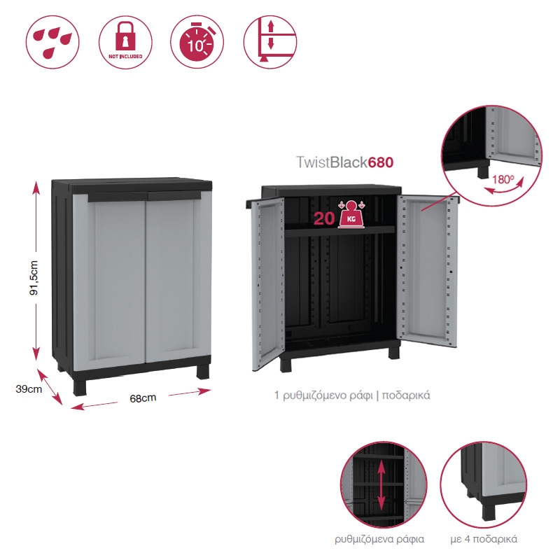 Ντουλάπα πλαστική Twist Black 680 - 2φυλλη Ντουλάπα πλαστική Twist Black 680 - 2φυλλη