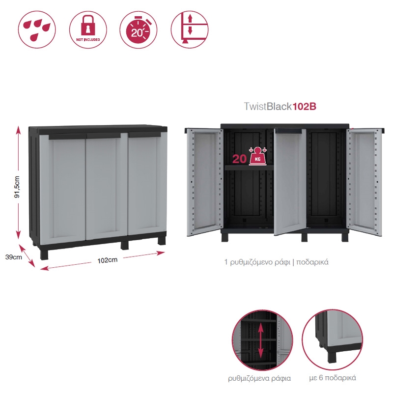Ντουλάπα πλαστική Twist Black 102B - 3φυλλη Ντουλάπα πλαστική Twist Black 102B - 3φυλλη