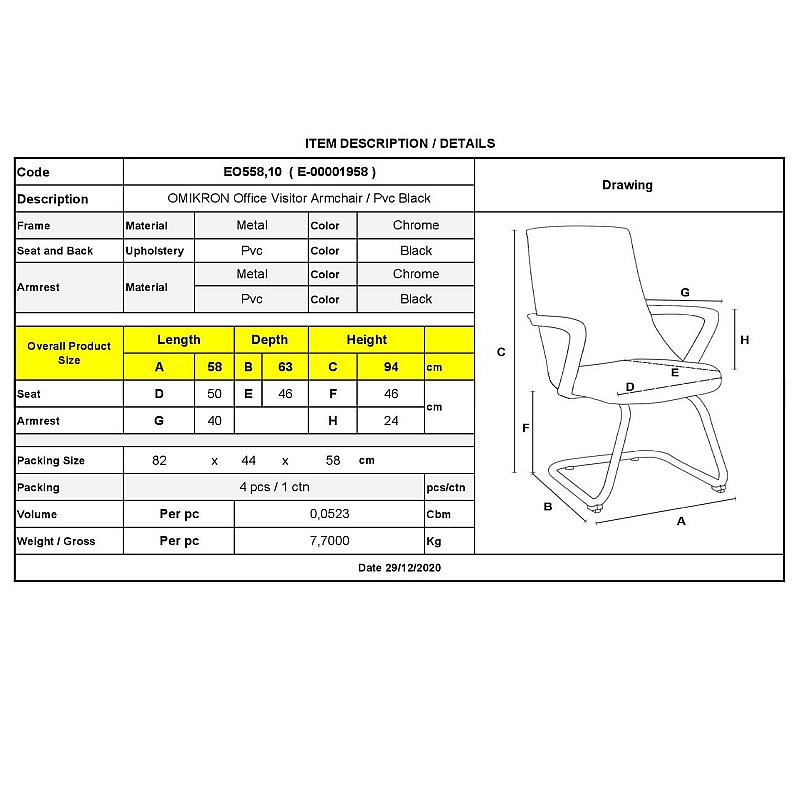OMIKRON Πολυθρόνα Γραφείου Επισκέπτη Χρώμιο / PVC Μαύρο