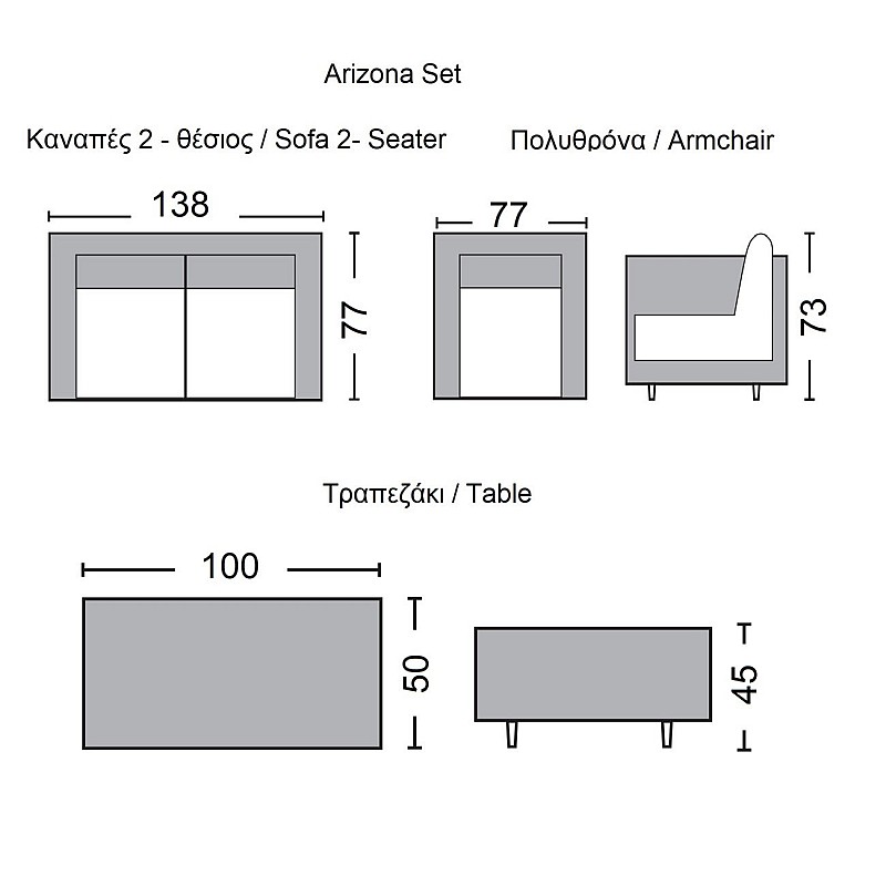 ARIZONA Set Σαλόνι Κήπου 2Θέσιος +2 Πολυθρόνες +Τραπέζι Wicker Grey Brown- Μαξ.Ανθρακί