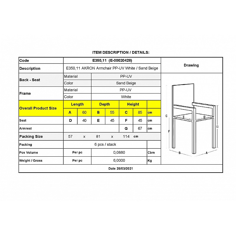 AKRON Πολυθρόνα PP-UV Άσπρο - Sand Beige